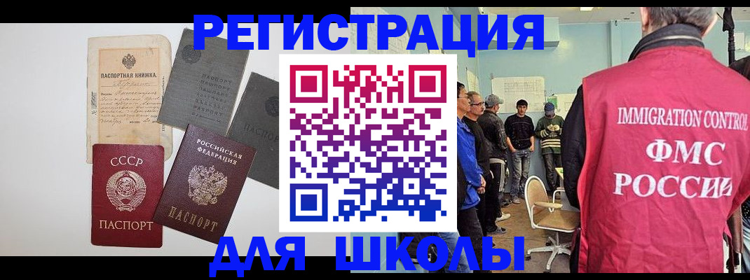 временная регистрация собственник в Анадыре