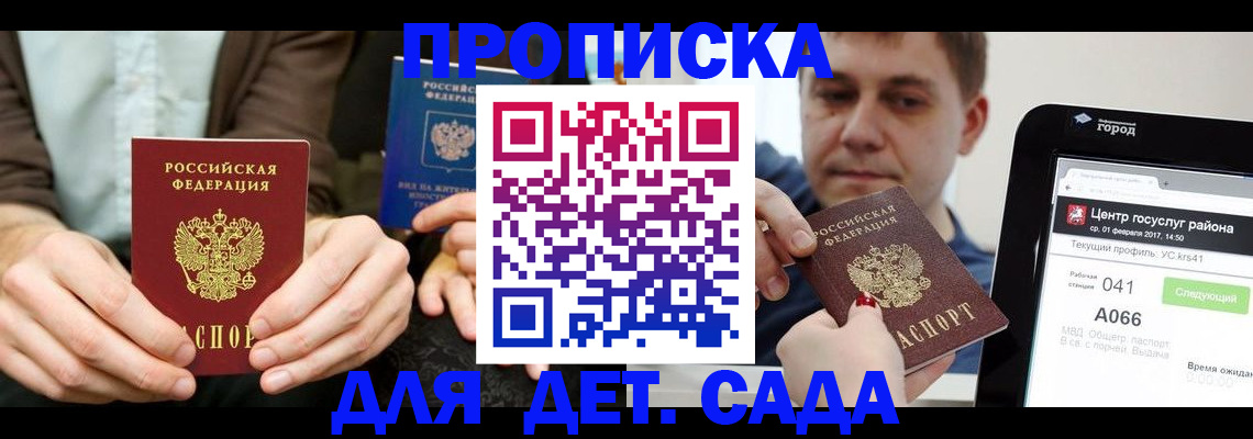 временная регистрация госуслуги в Анадыре