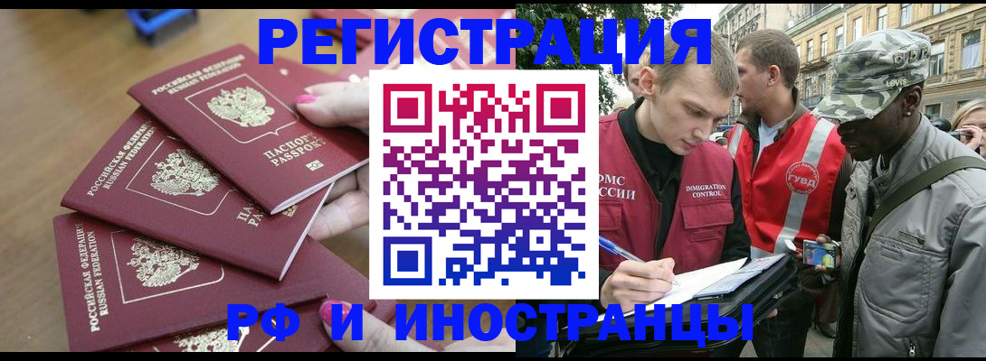 регистрация для школы в Анадыре