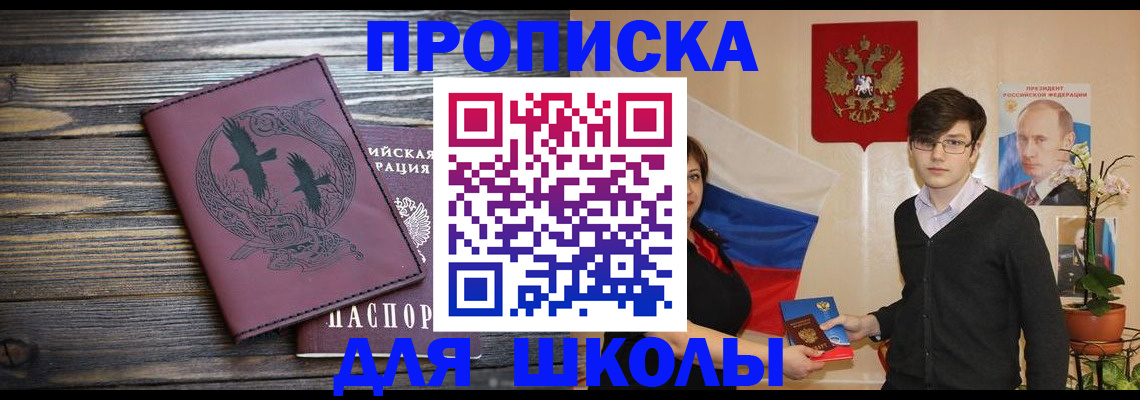временная регистрация поиск в Анадыре